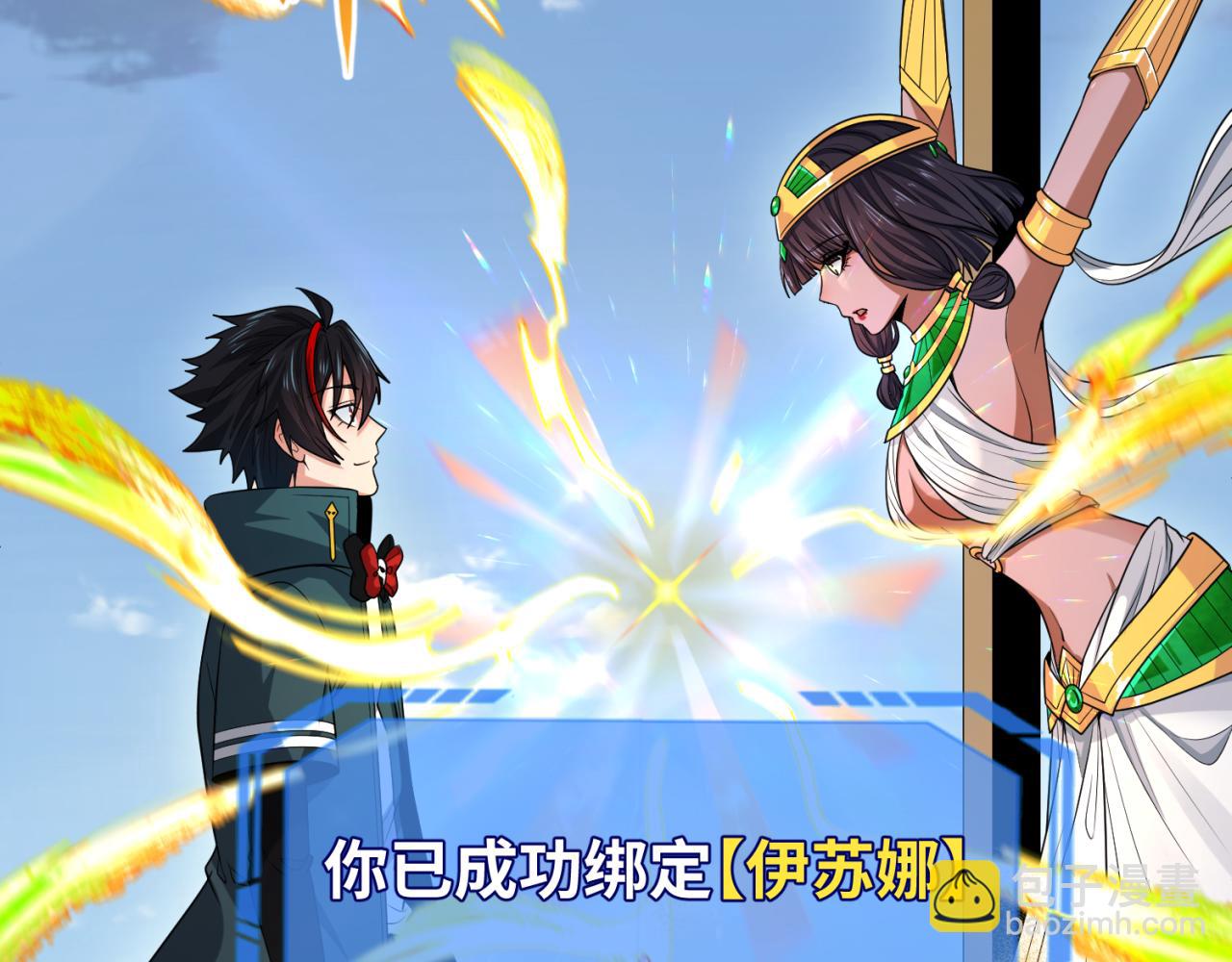 🍛全球诡异时代 第146话 女王复苏任务 第9页