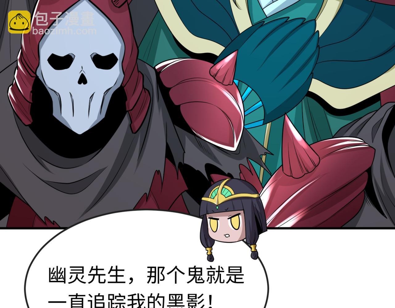 🍛全球诡异时代 第148话 黑影的密谋 第10页
