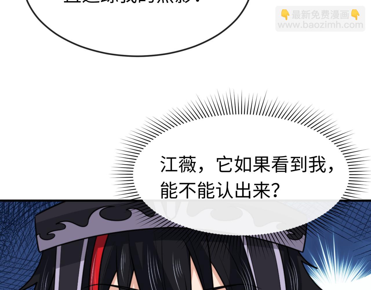 🍛全球诡异时代 第148话 黑影的密谋 第11页