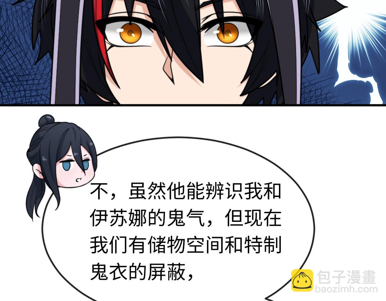 🍛全球诡异时代 第148话 黑影的密谋 第12页