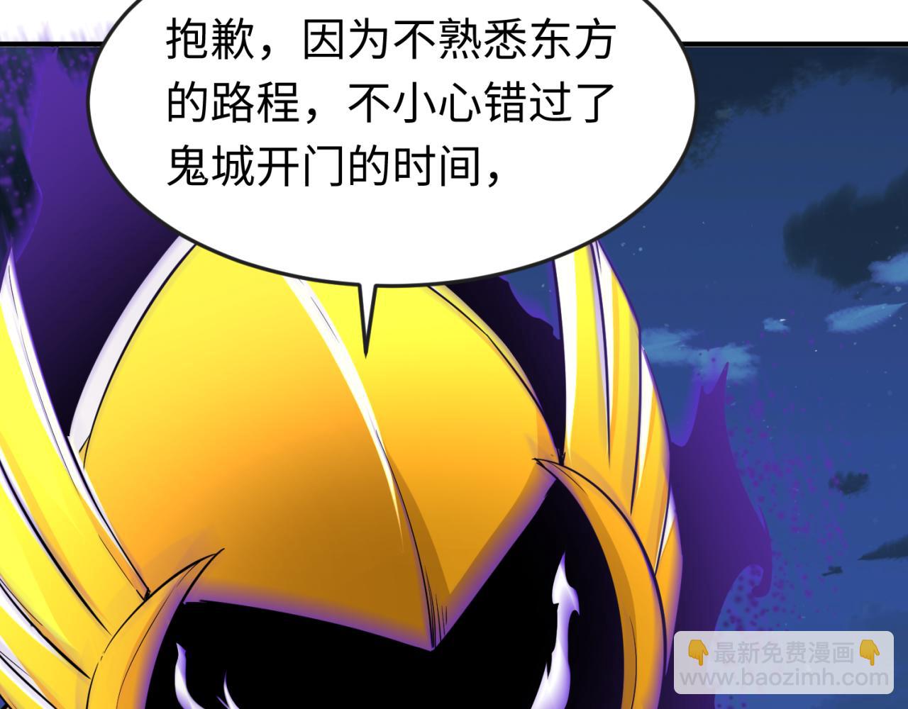 🍛全球诡异时代 第148话 黑影的密谋 第14页