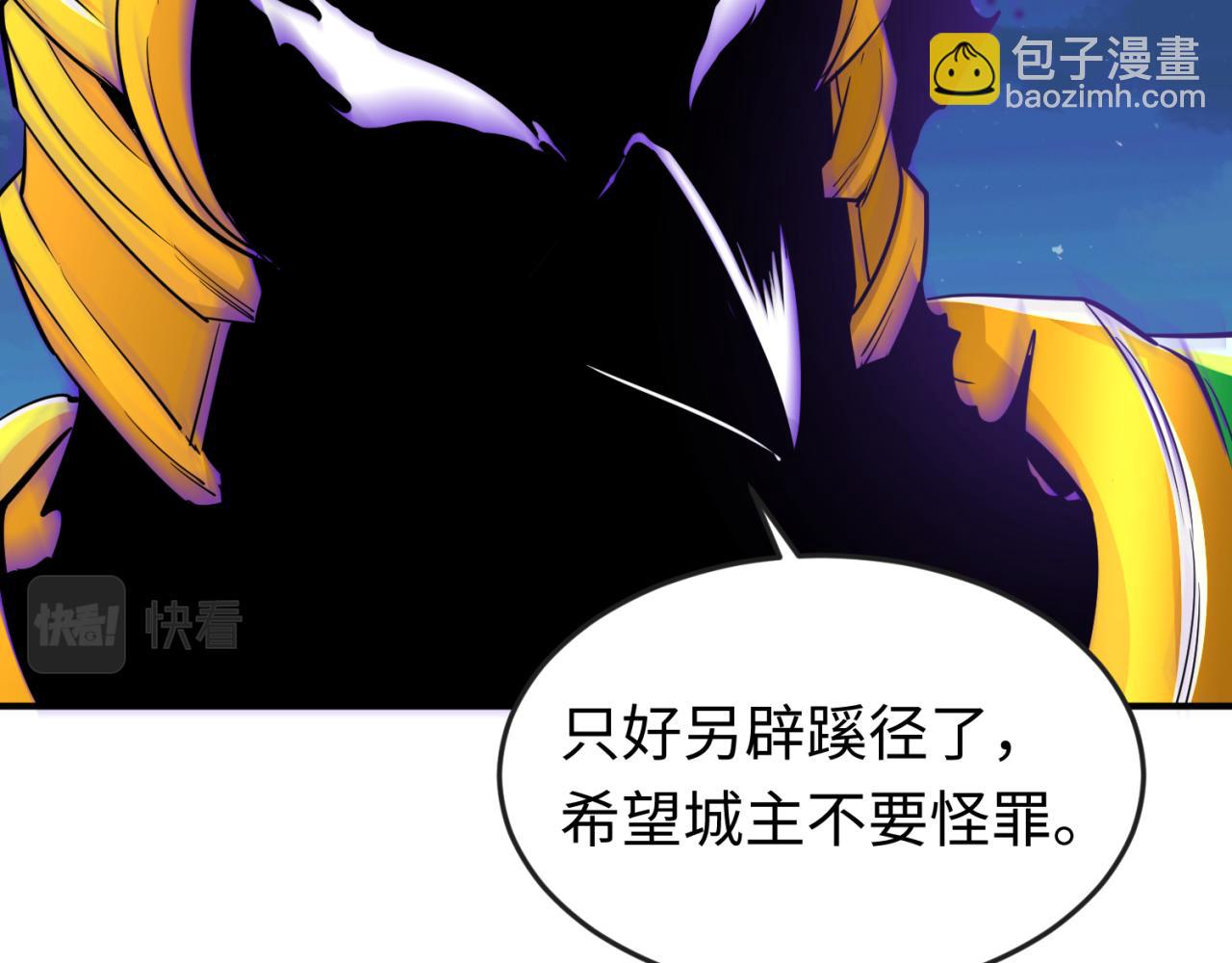 🍛全球诡异时代 第148话 黑影的密谋 第15页