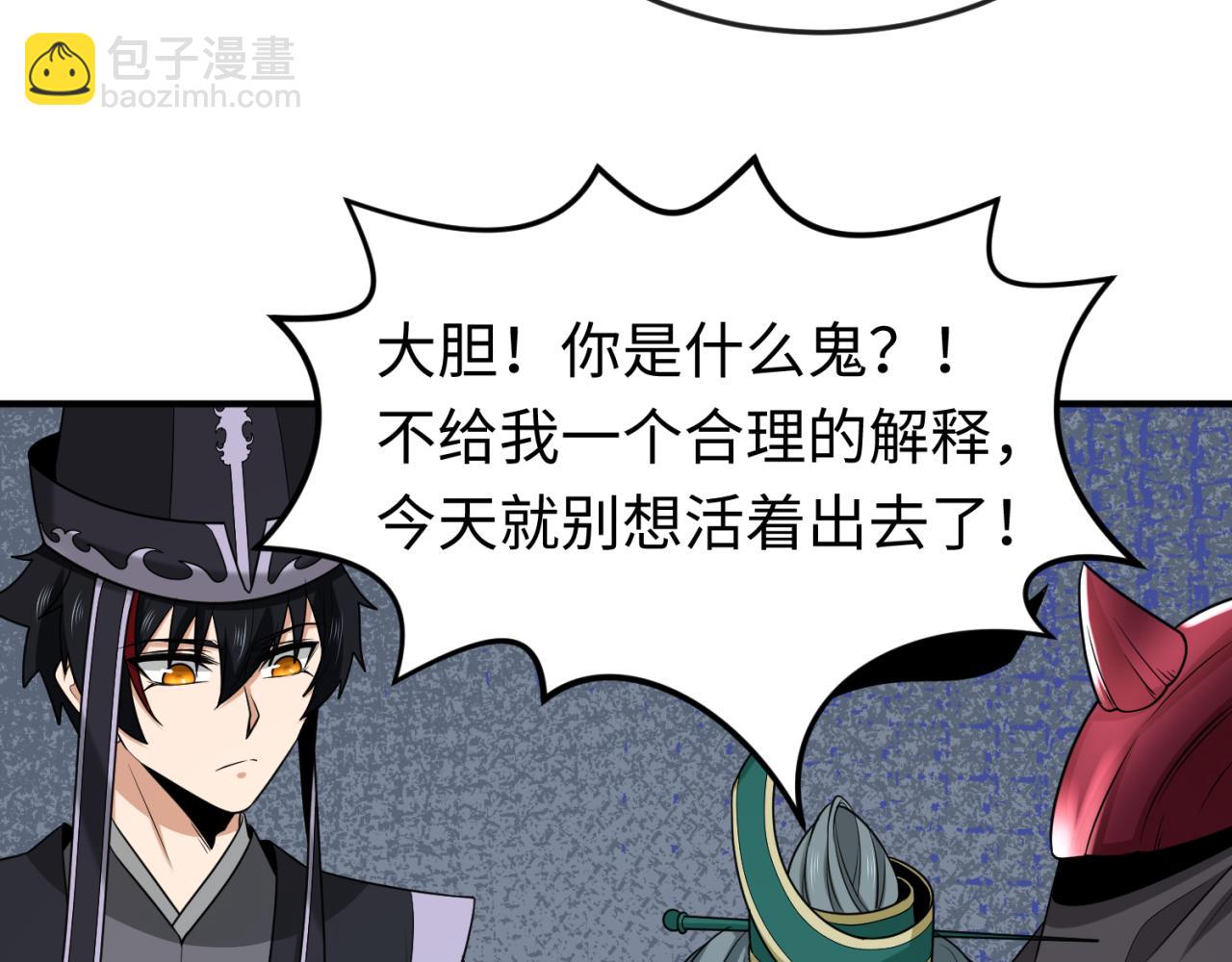 🍛全球诡异时代 第148话 黑影的密谋 第16页
