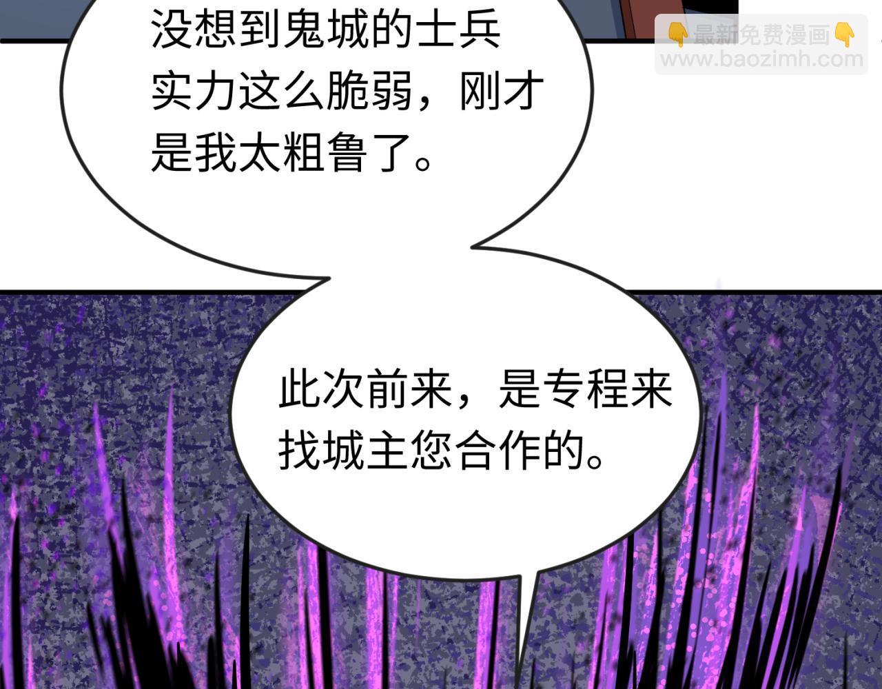 🍛全球诡异时代 第148话 黑影的密谋 第20页
