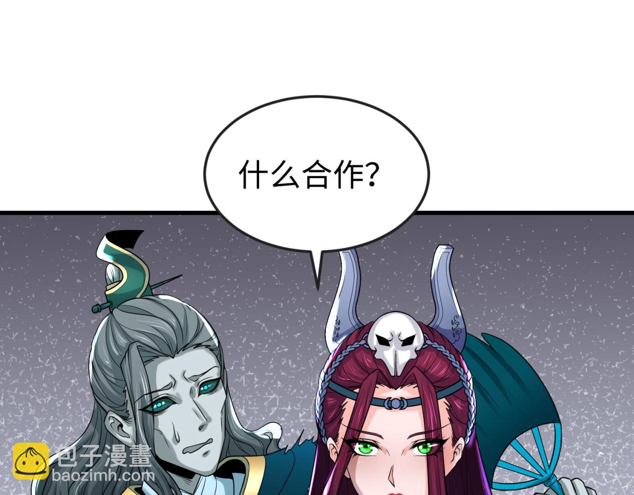 🍛全球诡异时代 第148话 黑影的密谋 第25页