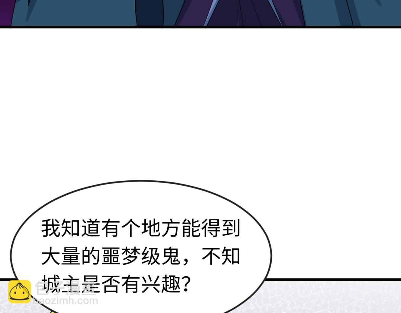 🍛全球诡异时代 第148话 黑影的密谋 第27页