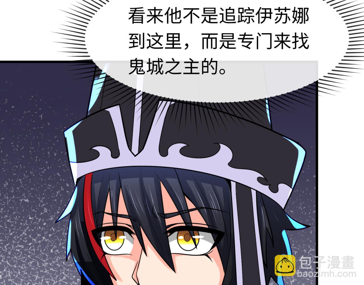 🍛全球诡异时代 第148话 黑影的密谋 第30页