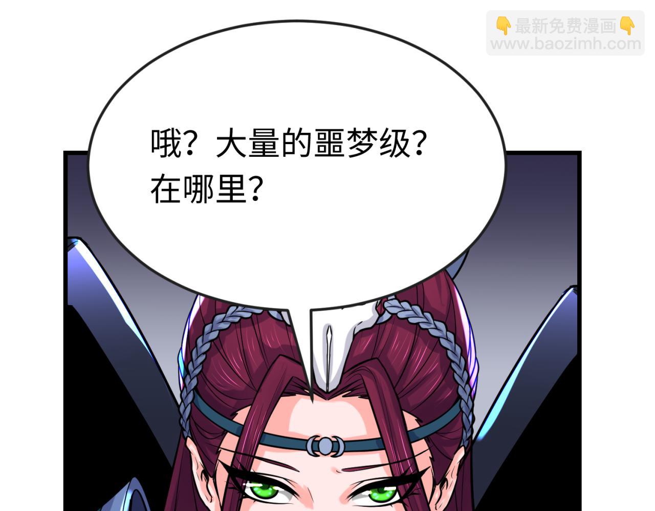 🍛全球诡异时代 第148话 黑影的密谋 第32页