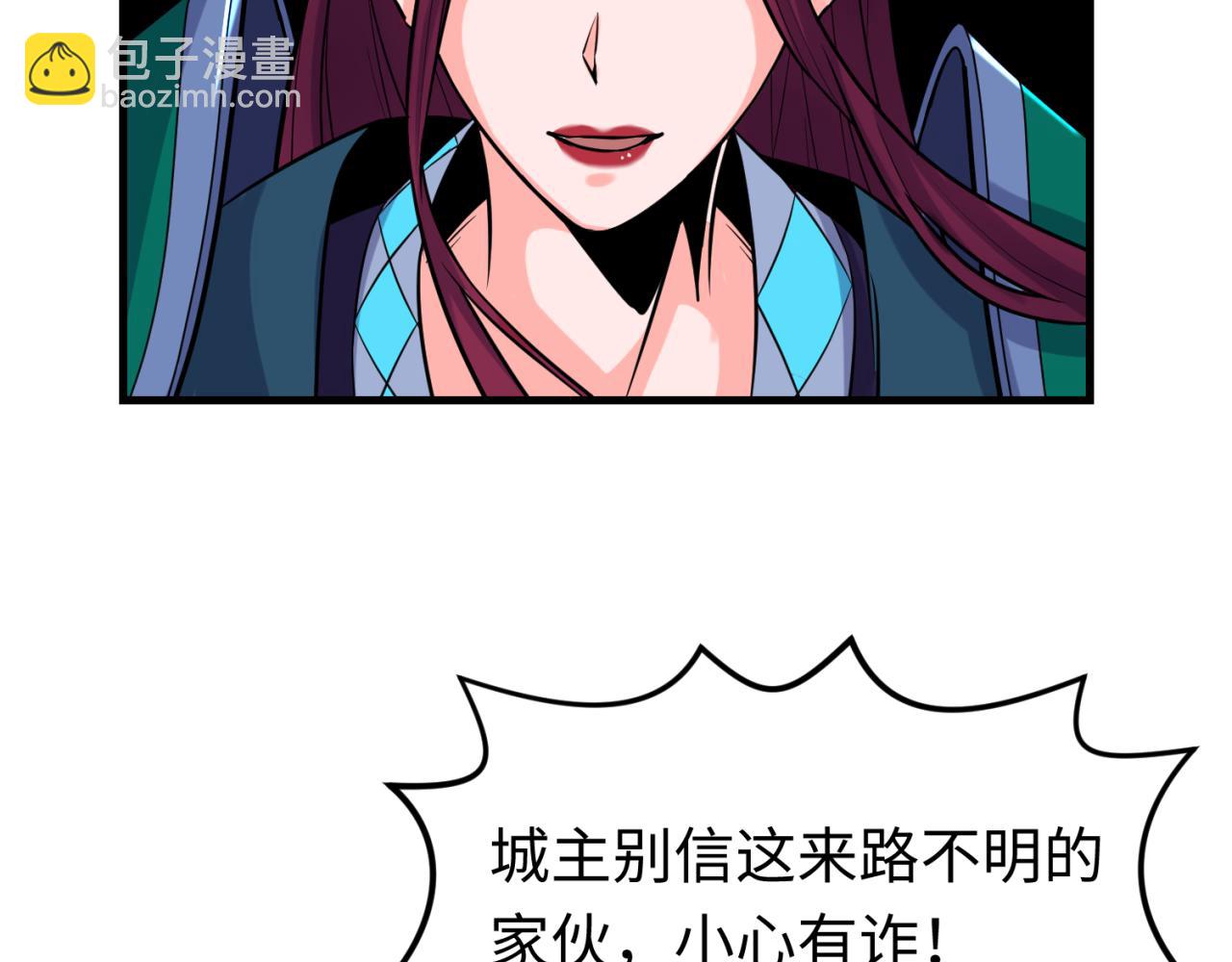 🍛全球诡异时代 第148话 黑影的密谋 第33页