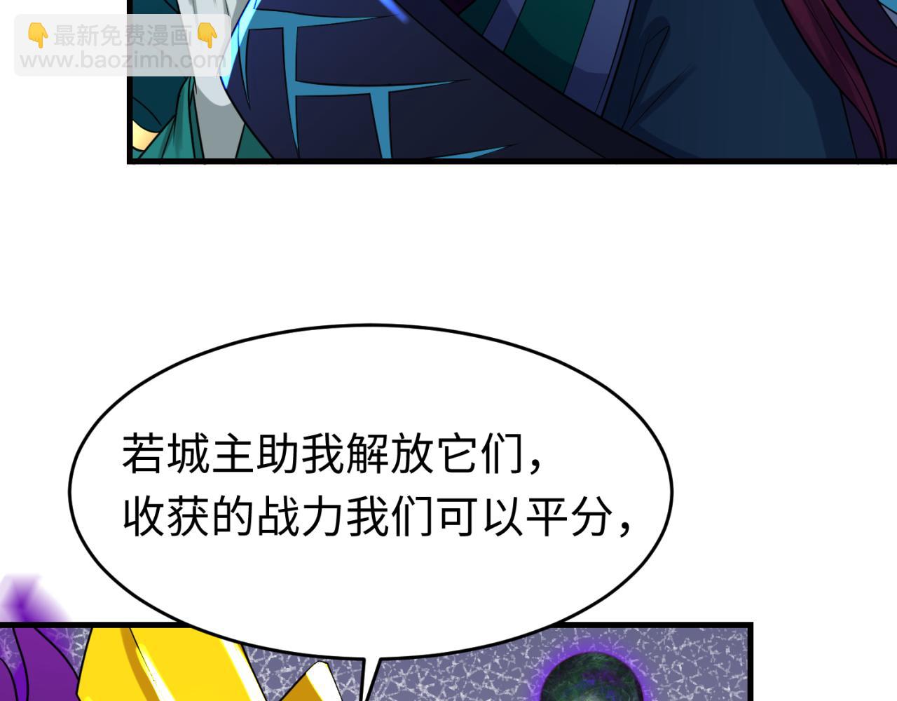 🍛全球诡异时代 第148话 黑影的密谋 第35页