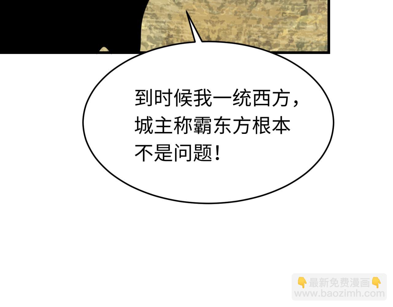 🍛全球诡异时代 第148话 黑影的密谋 第37页
