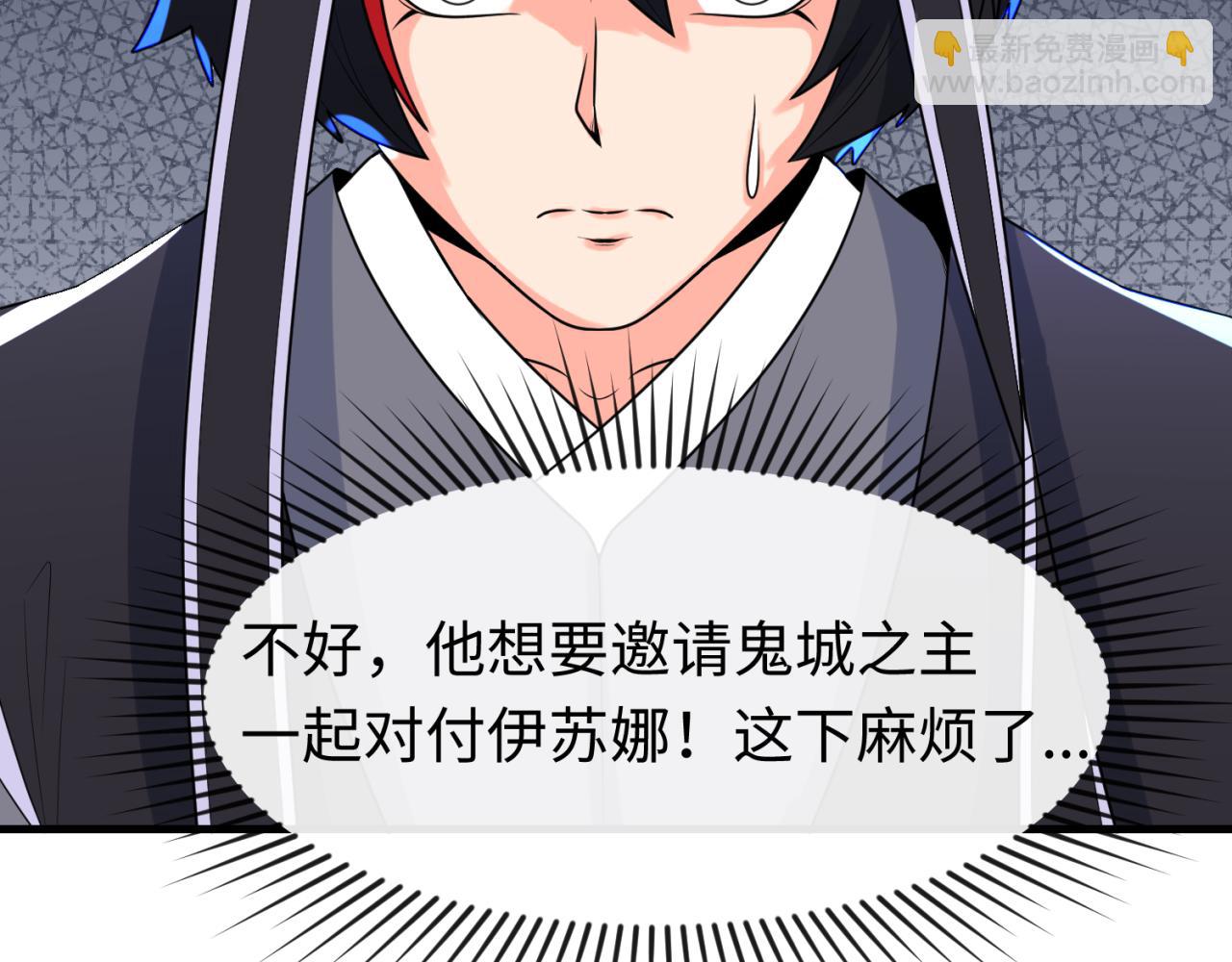 🍛全球诡异时代 第148话 黑影的密谋 第39页