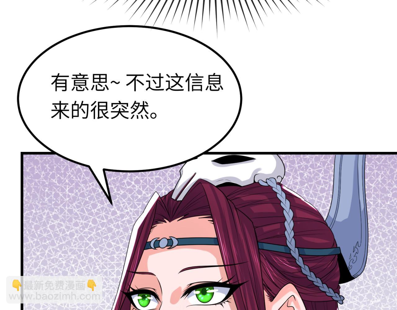 🍛全球诡异时代 第148话 黑影的密谋 第40页
