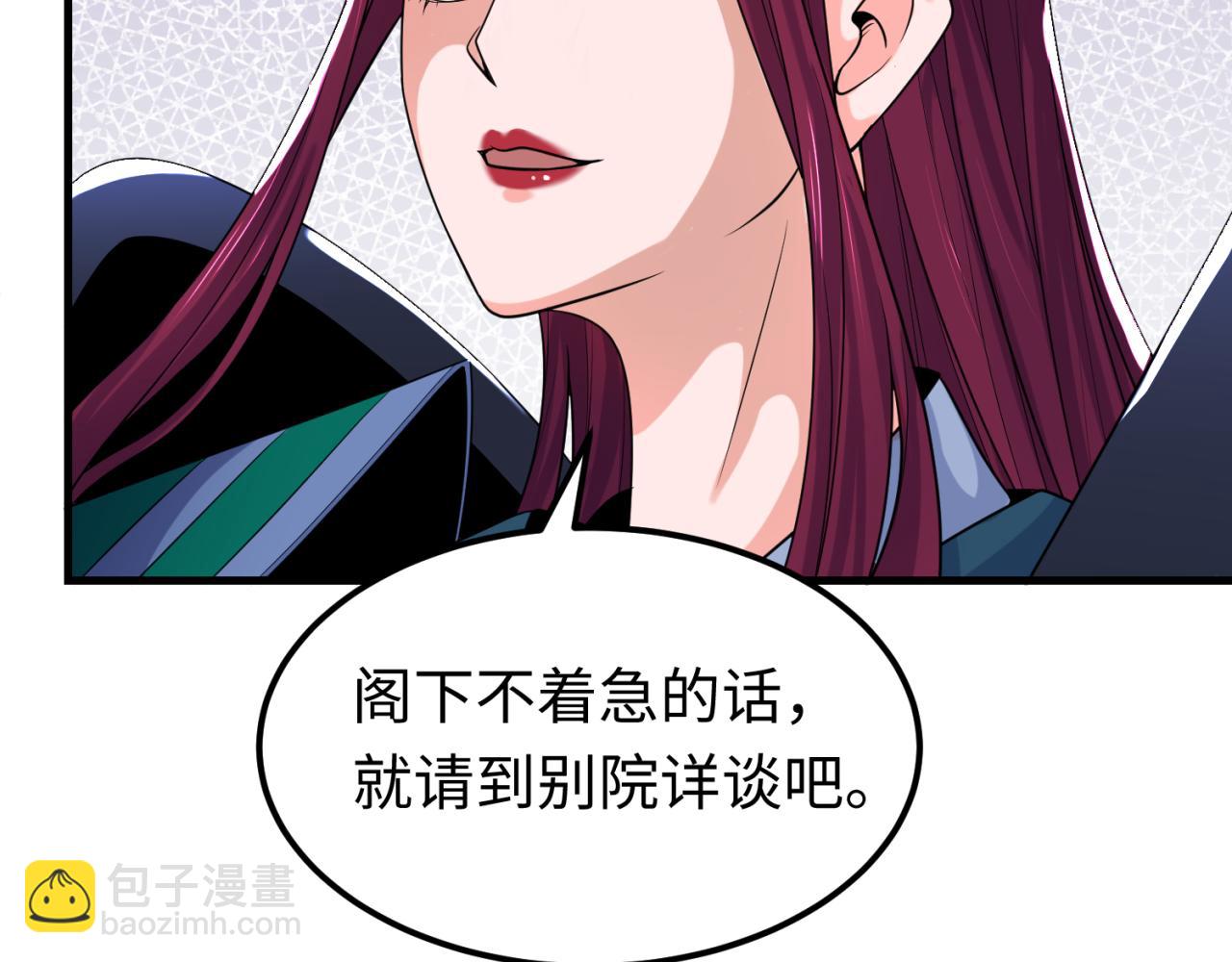 🍛全球诡异时代 第148话 黑影的密谋 第41页