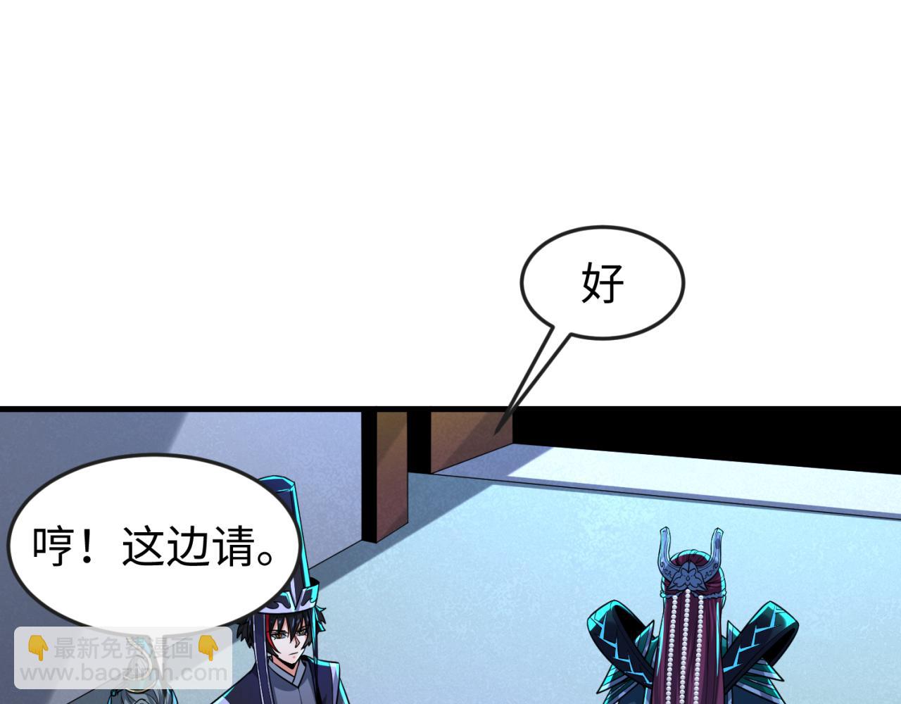 🍛全球诡异时代 第148话 黑影的密谋 第43页