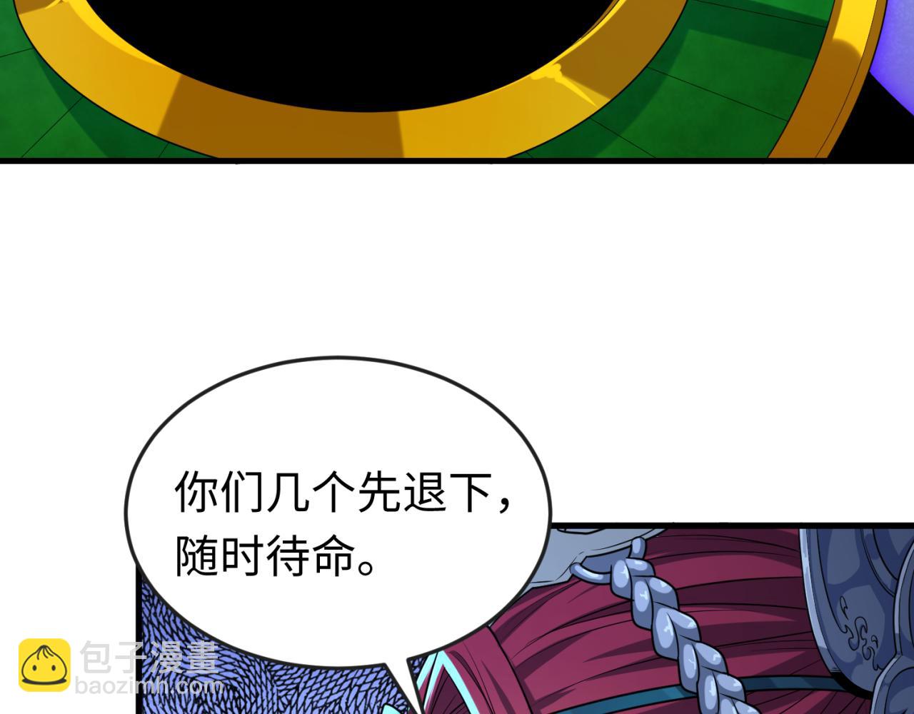 🍛全球诡异时代 第148话 黑影的密谋 第45页