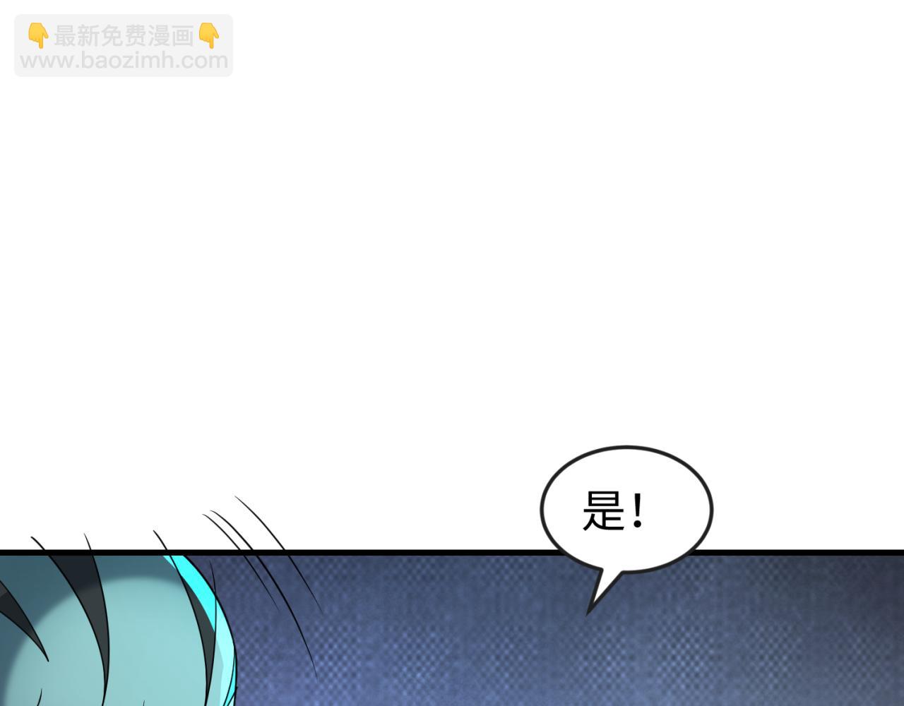 🍛全球诡异时代 第148话 黑影的密谋 第47页