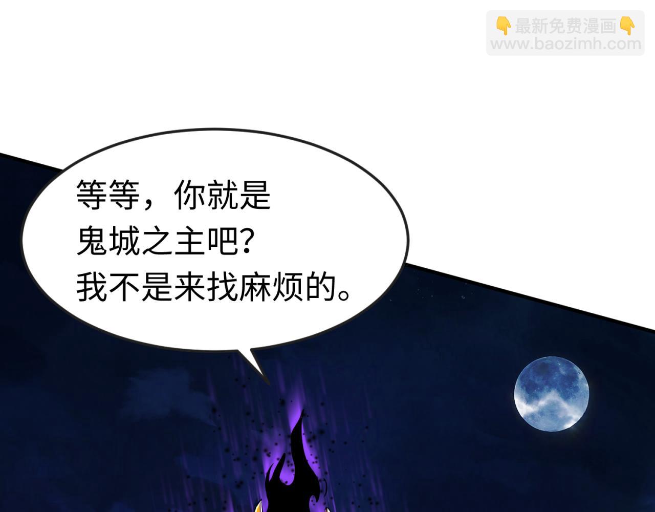 🍛全球诡异时代 第148话 黑影的密谋 第5页