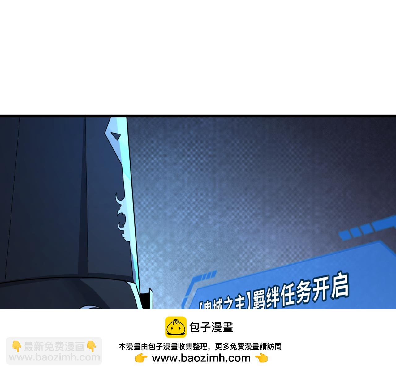 🍛全球诡异时代 第148话 黑影的密谋 第50页