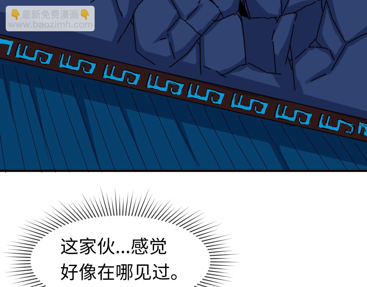 🍛全球诡异时代 第148话 黑影的密谋 第8页