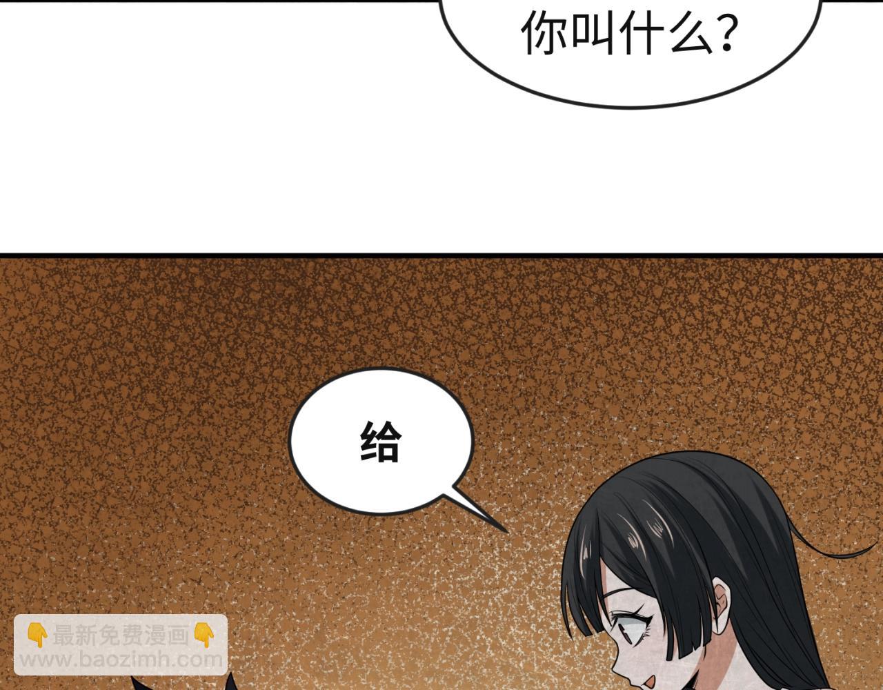 🍛全球诡异时代 第16话 打破诅咒 第10页
