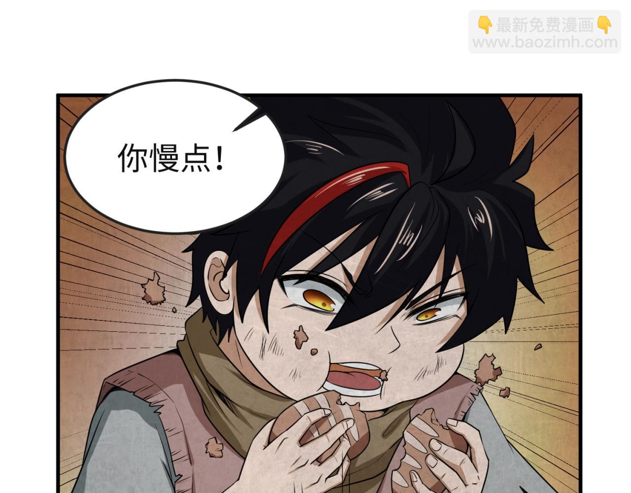 🍛全球诡异时代 第16话 打破诅咒 第12页
