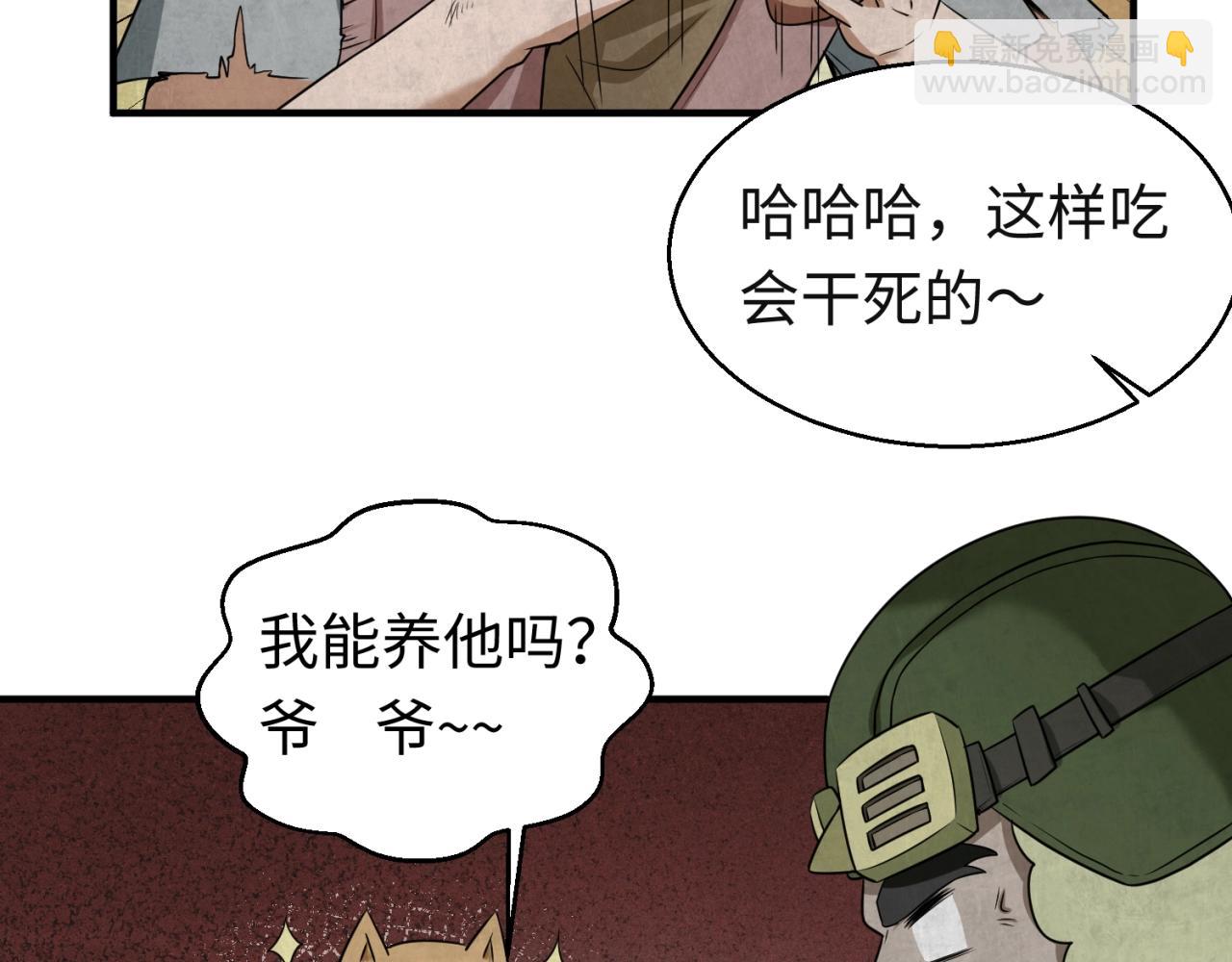 🍛全球诡异时代 第16话 打破诅咒 第13页