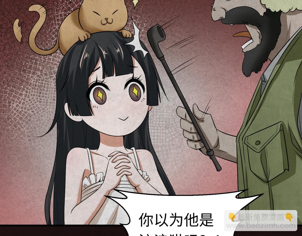 🍛全球诡异时代 第16话 打破诅咒 第14页