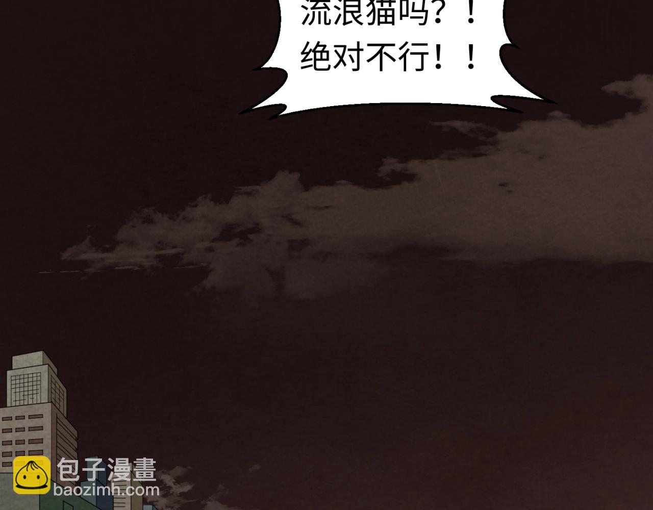 🍛全球诡异时代 第16话 打破诅咒 第15页
