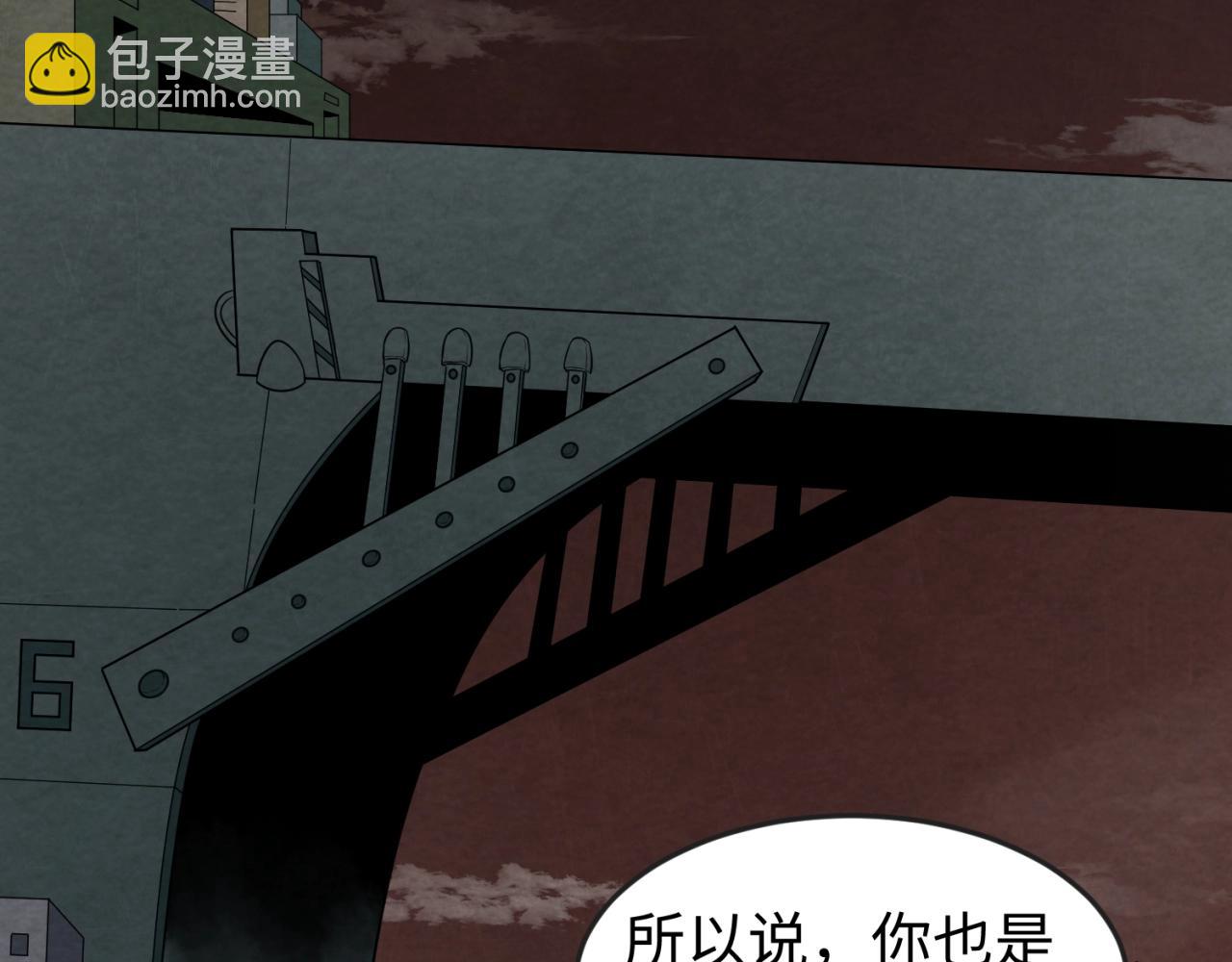 🍛全球诡异时代 第16话 打破诅咒 第16页