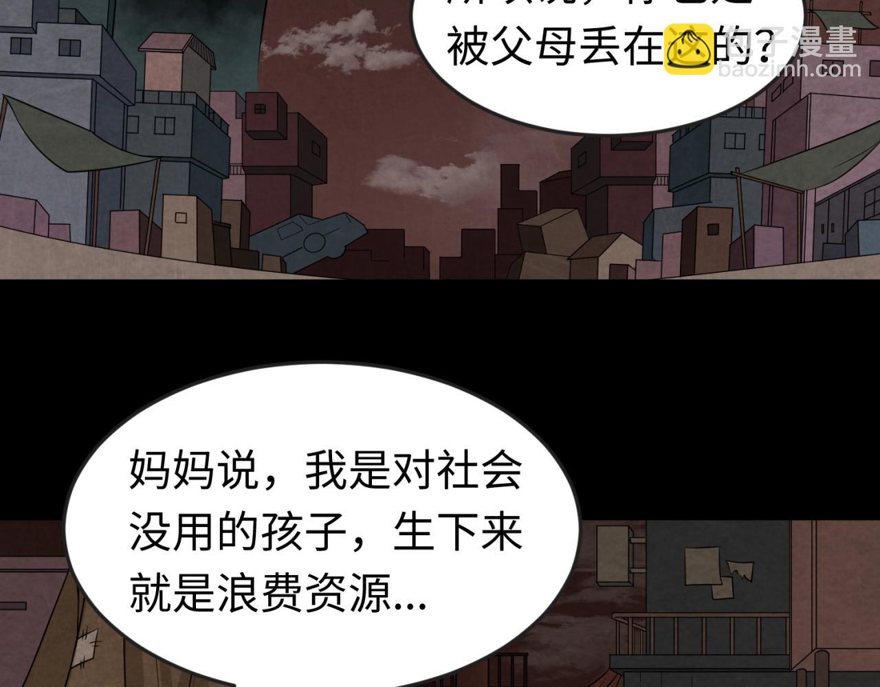 🍛全球诡异时代 第16话 打破诅咒 第17页