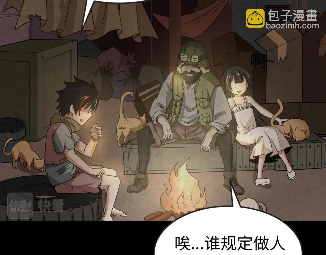 🍛全球诡异时代 第16话 打破诅咒 第18页