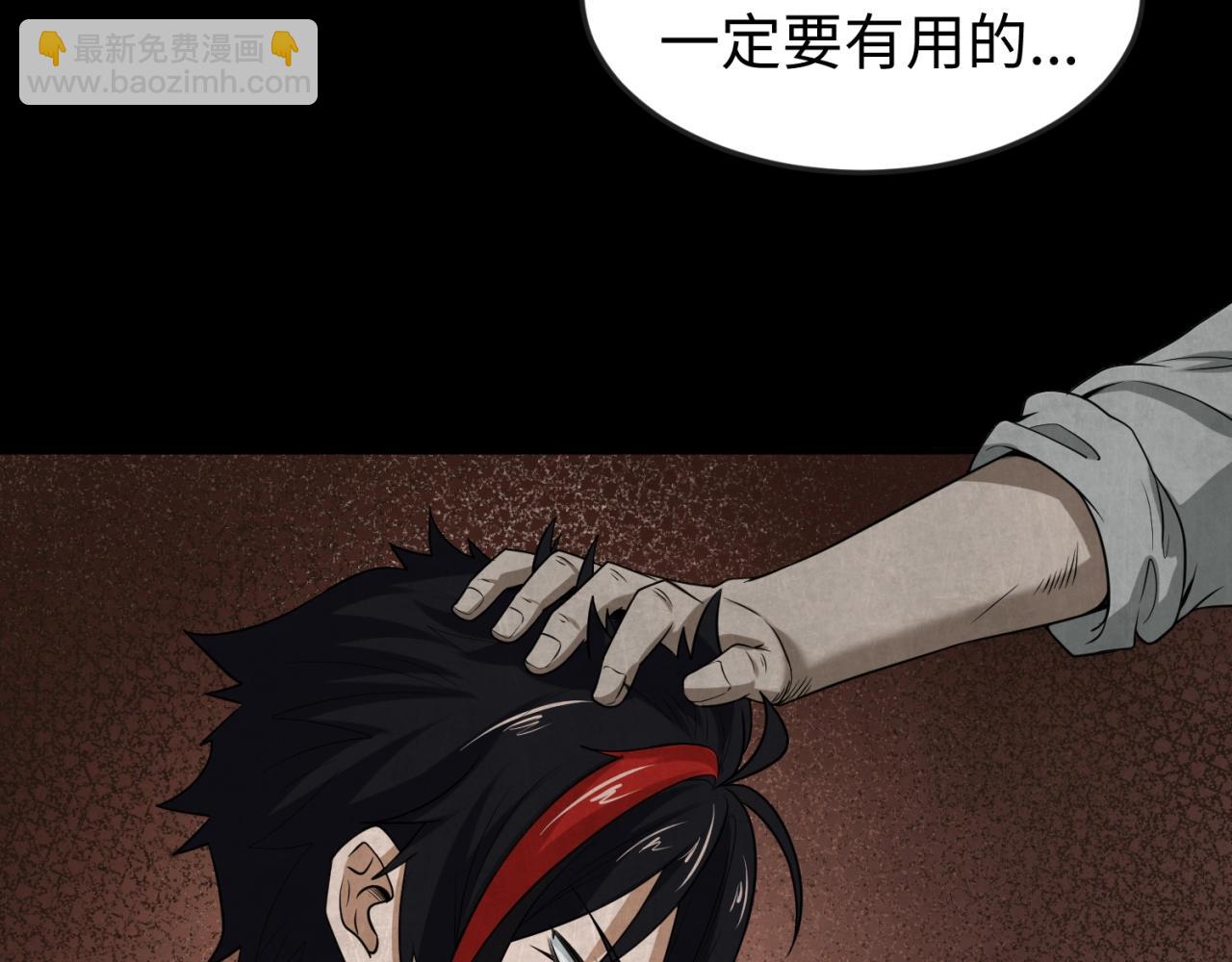 🍛全球诡异时代 第16话 打破诅咒 第19页