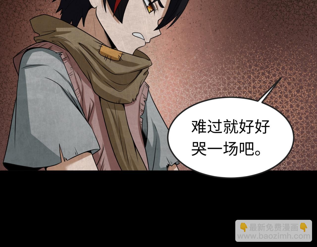🍛全球诡异时代 第16话 打破诅咒 第20页