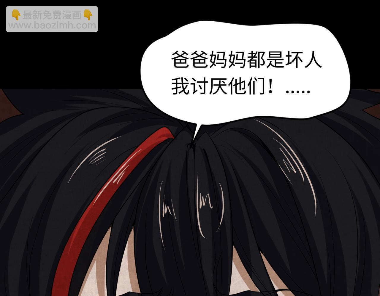 🍛全球诡异时代 第16话 打破诅咒 第21页