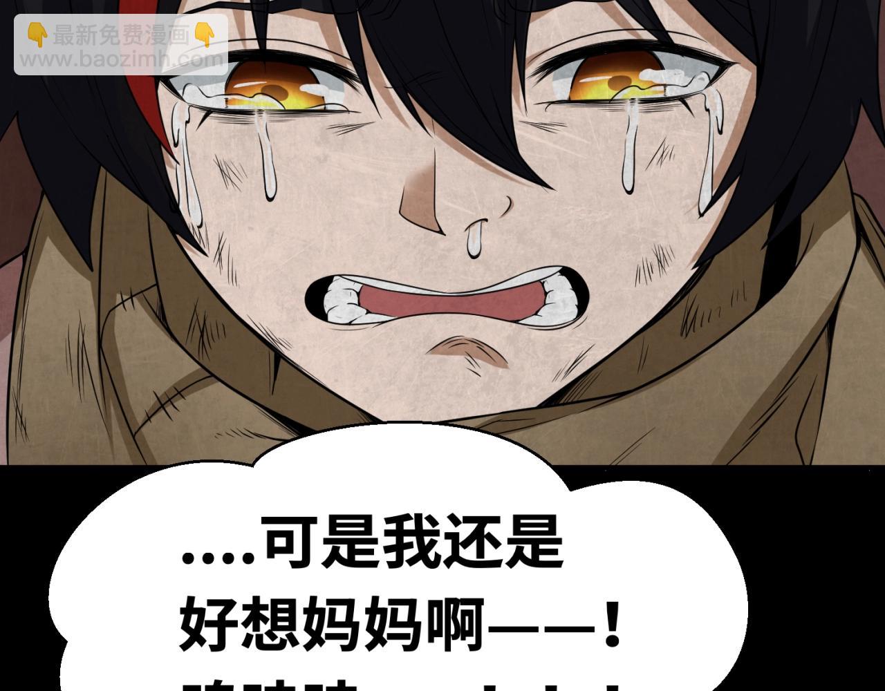 🍛全球诡异时代 第16话 打破诅咒 第22页