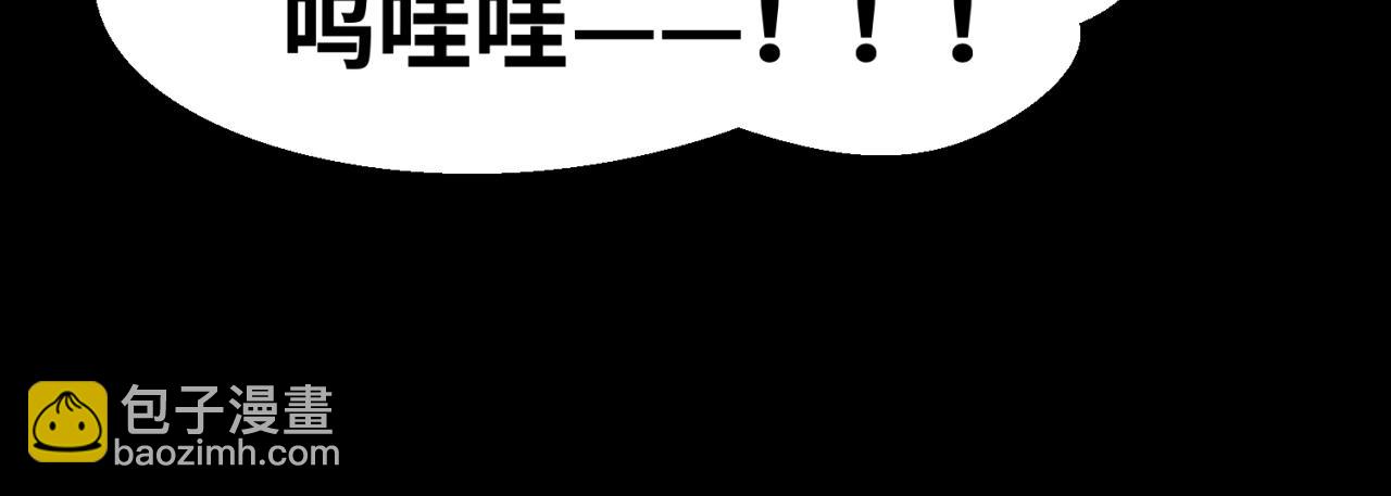 🍛全球诡异时代 第16话 打破诅咒 第23页