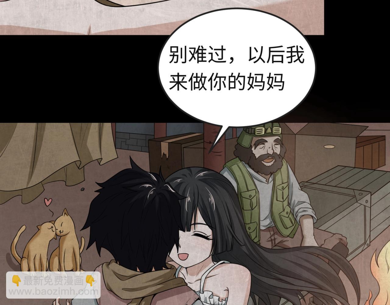 🍛全球诡异时代 第16话 打破诅咒 第25页