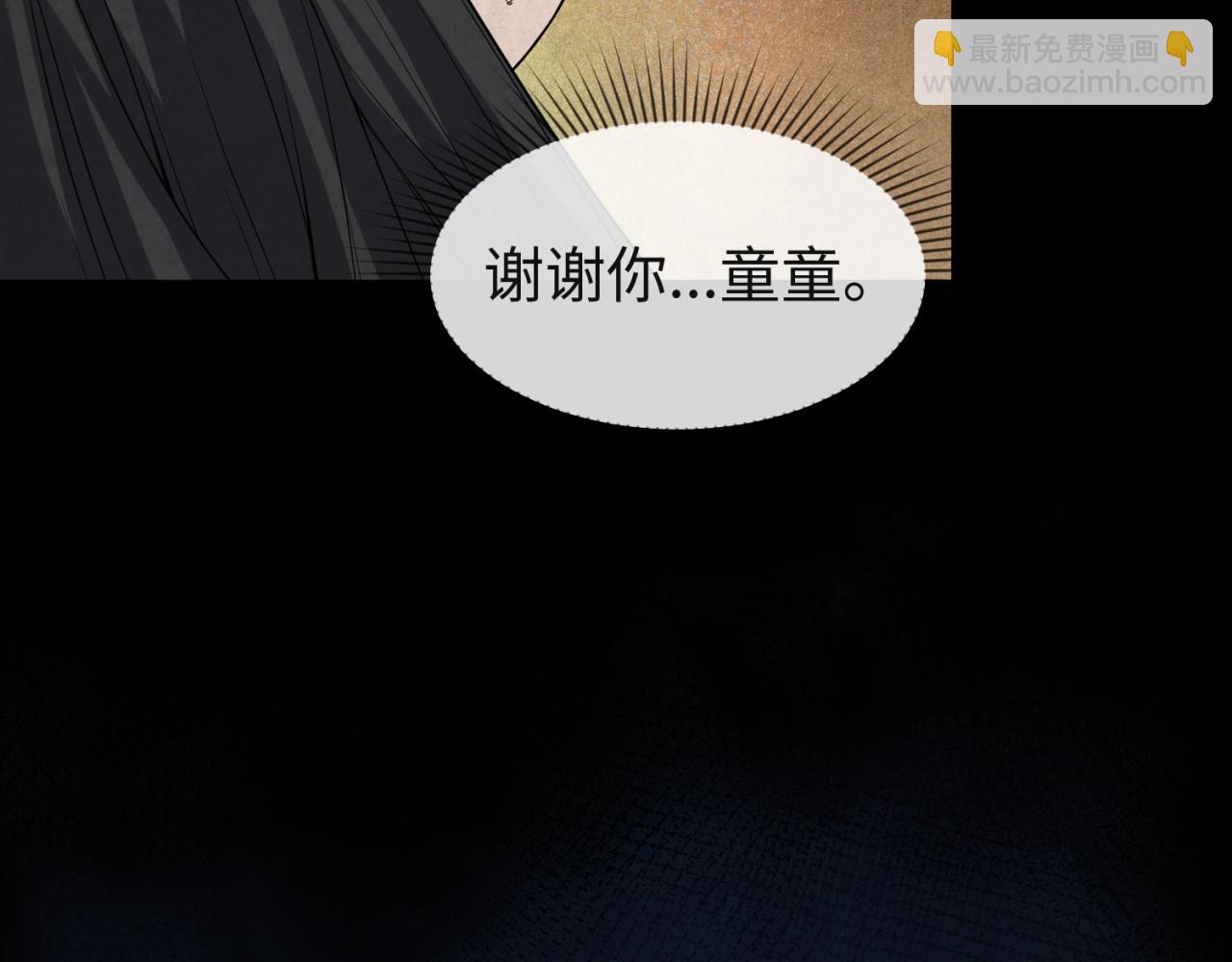 🍛全球诡异时代 第16话 打破诅咒 第27页