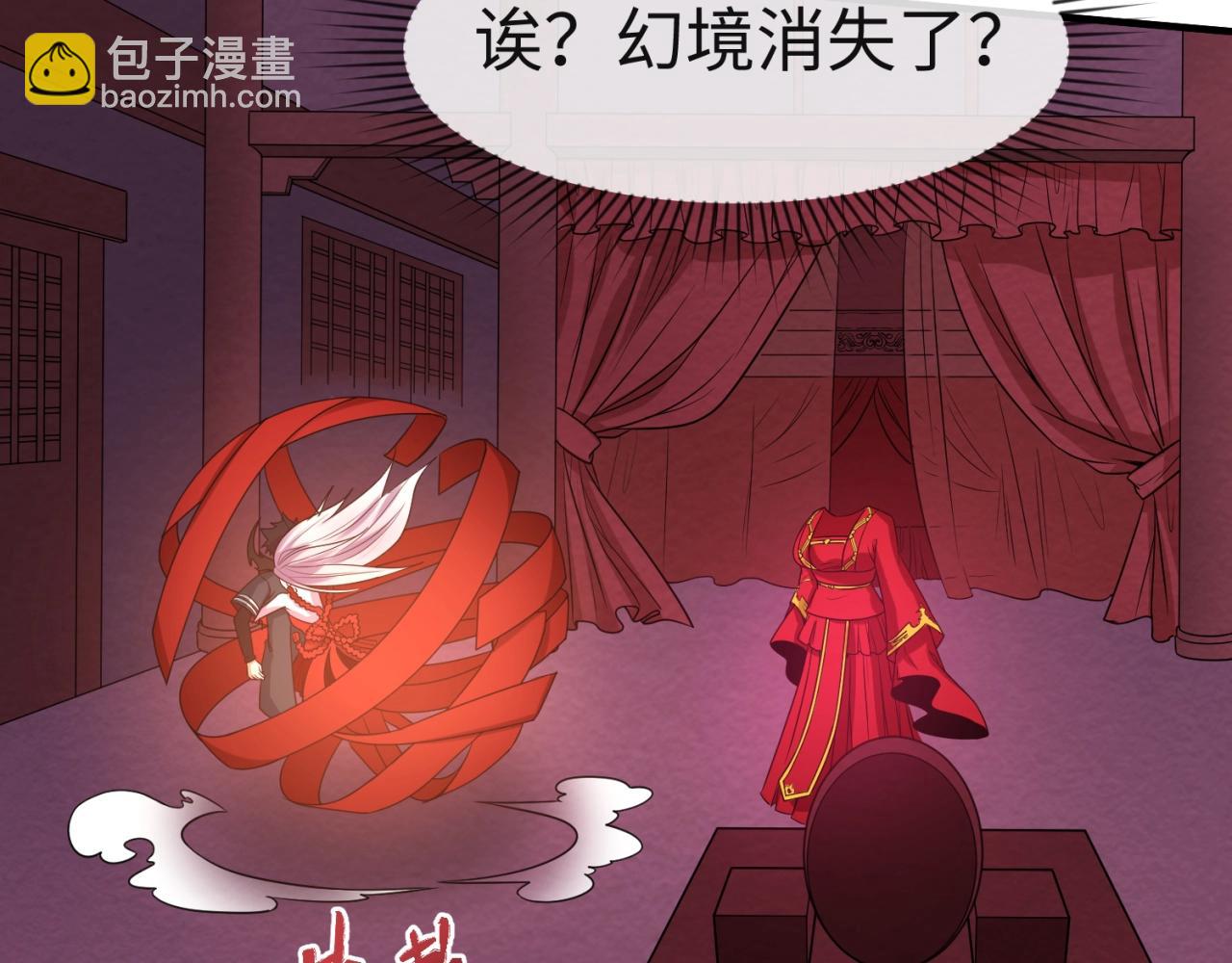 🍛全球诡异时代 第16话 打破诅咒 第31页