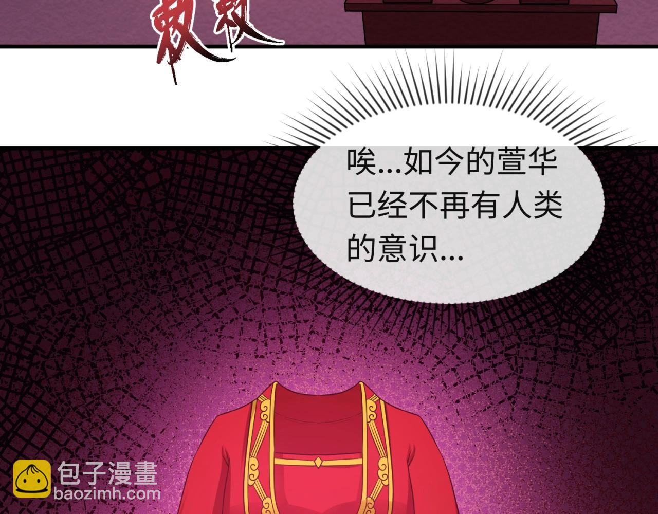 🍛全球诡异时代 第16话 打破诅咒 第32页