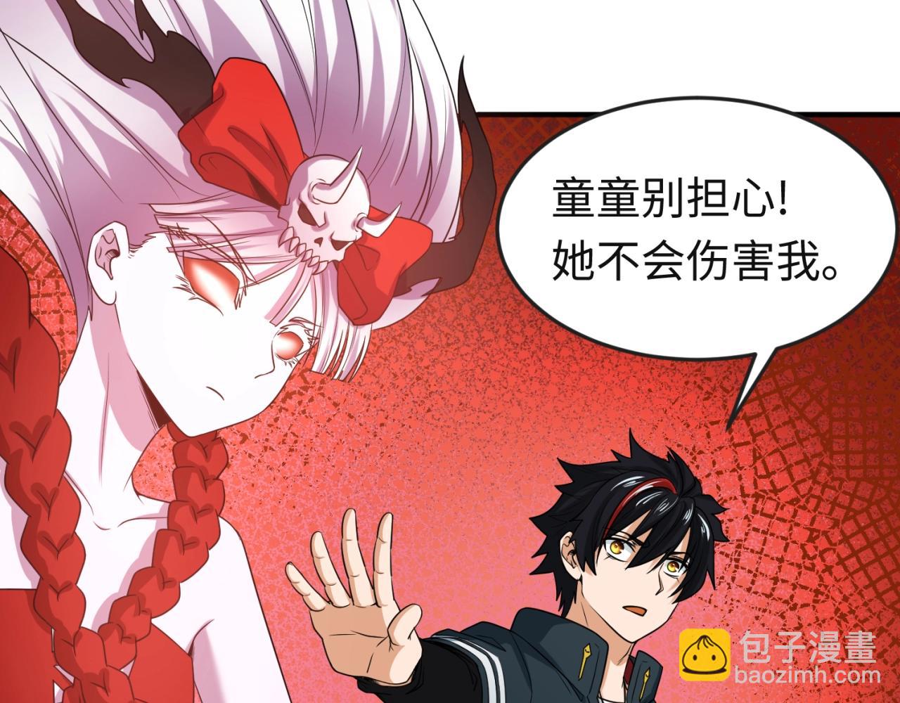 🍛全球诡异时代 第16话 打破诅咒 第34页
