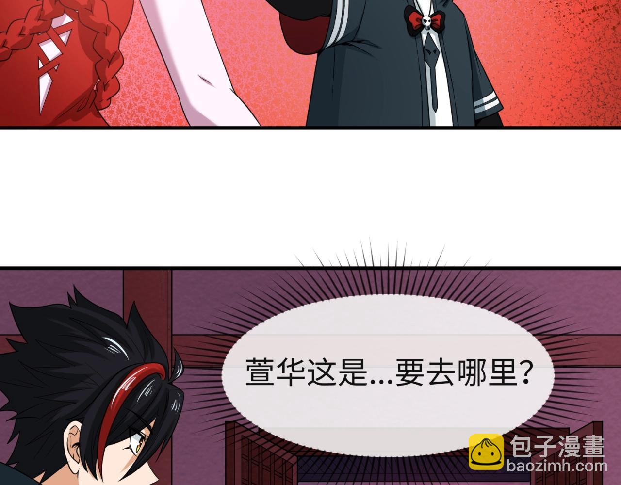 🍛全球诡异时代 第16话 打破诅咒 第35页
