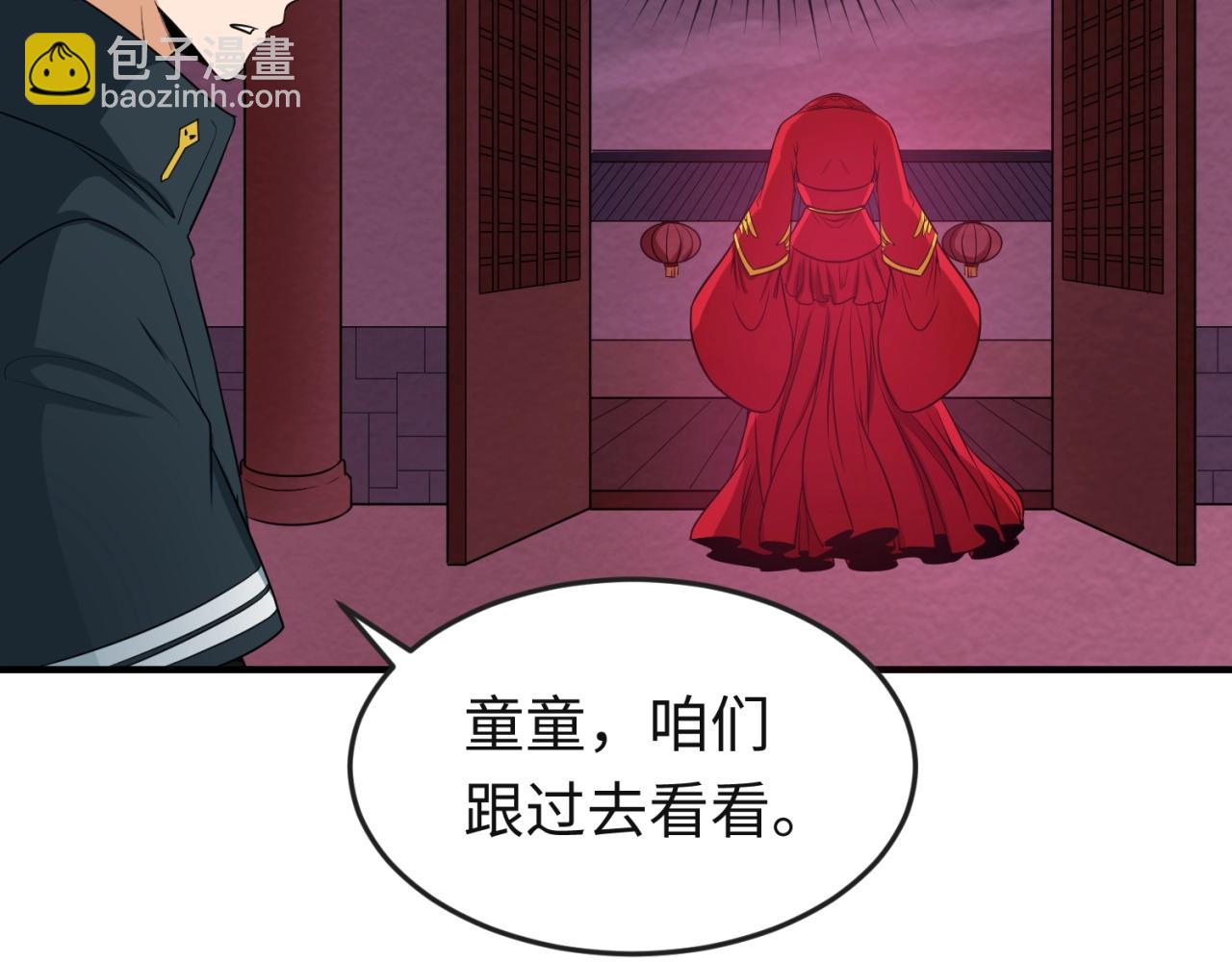 🍛全球诡异时代 第16话 打破诅咒 第36页