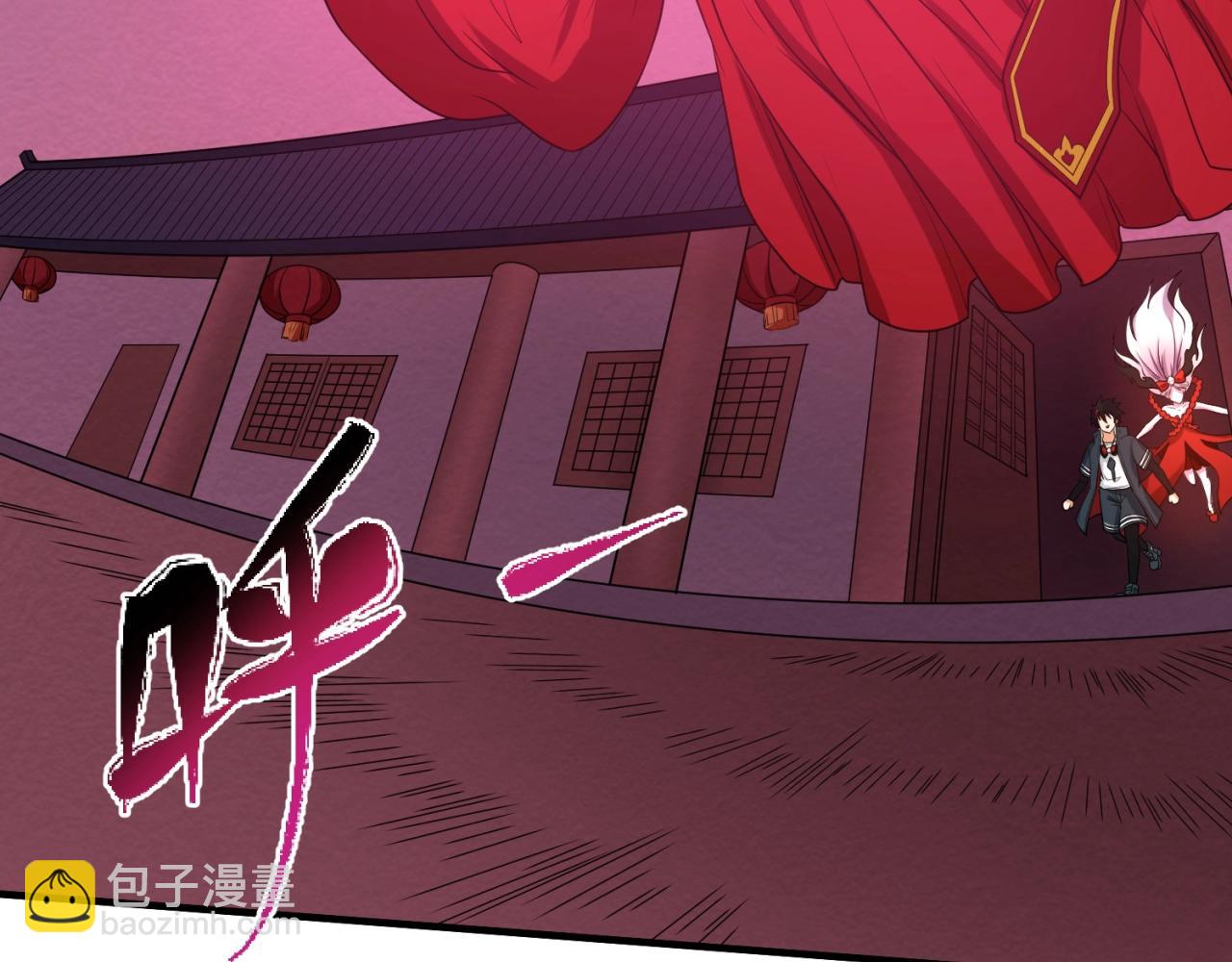 🍛全球诡异时代 第16话 打破诅咒 第38页