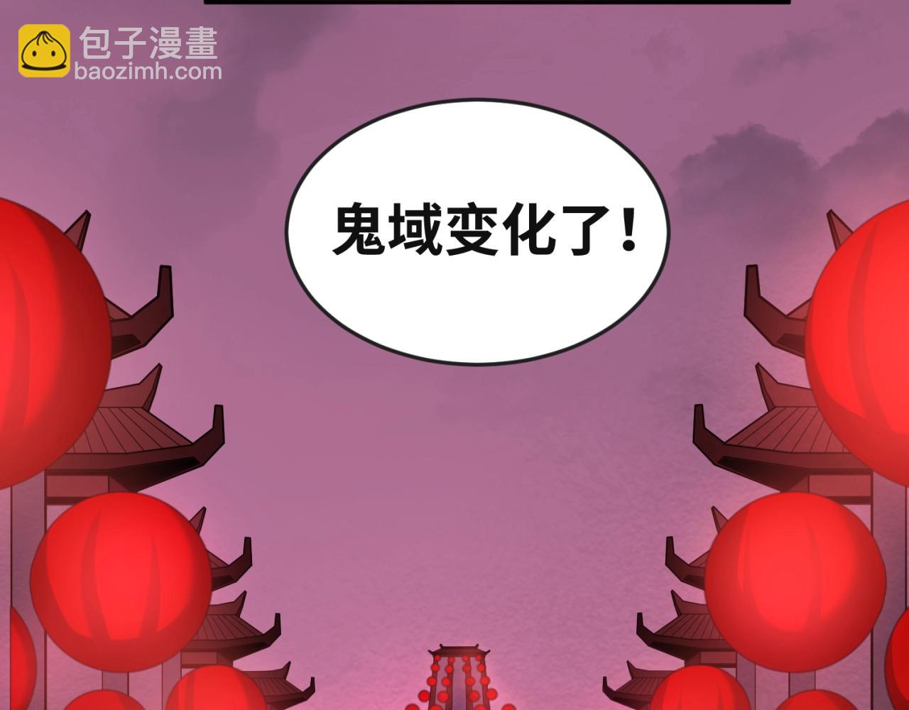 🍛全球诡异时代 第16话 打破诅咒 第40页