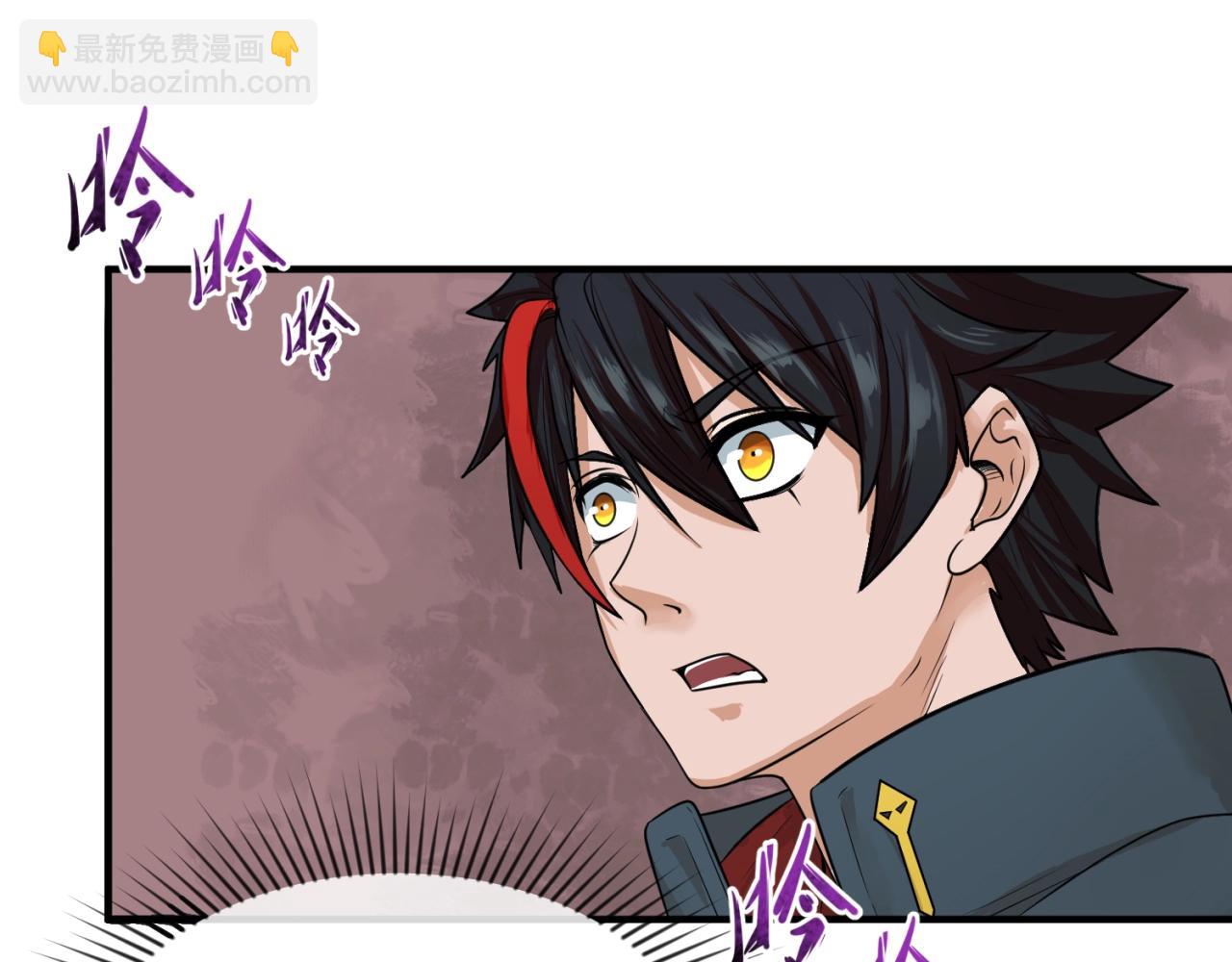 🍛全球诡异时代 第16话 打破诅咒 第43页