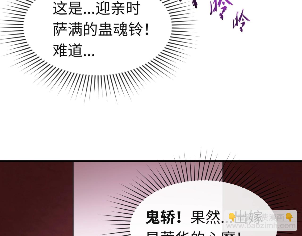 🍛全球诡异时代 第16话 打破诅咒 第44页
