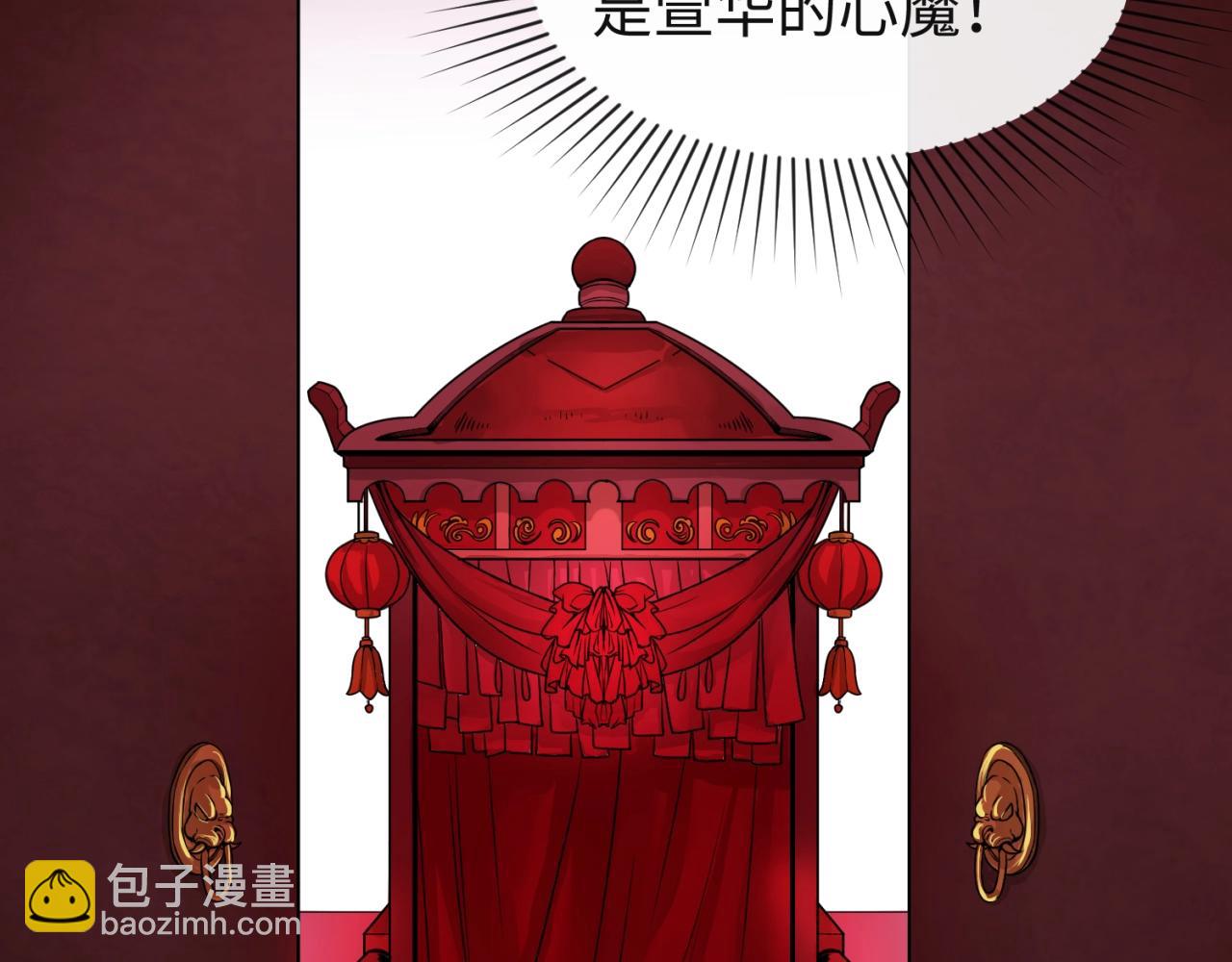 🍛全球诡异时代 第16话 打破诅咒 第45页
