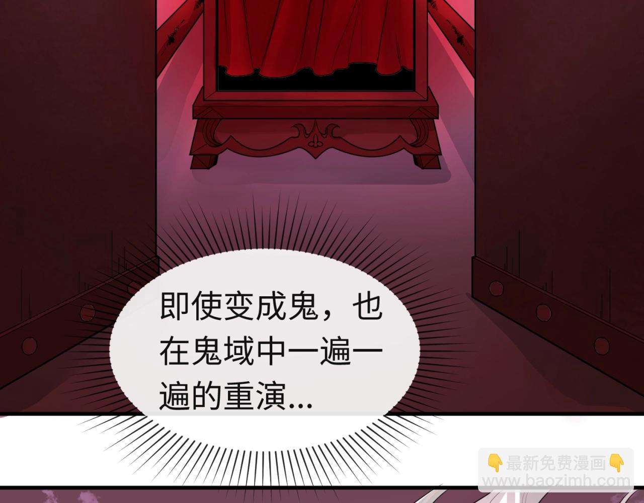 🍛全球诡异时代 第16话 打破诅咒 第46页